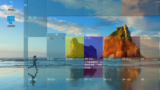 win10日历安装