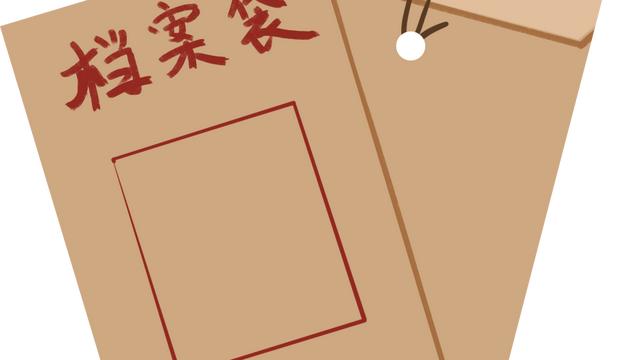 学籍档案里面有哪些资料