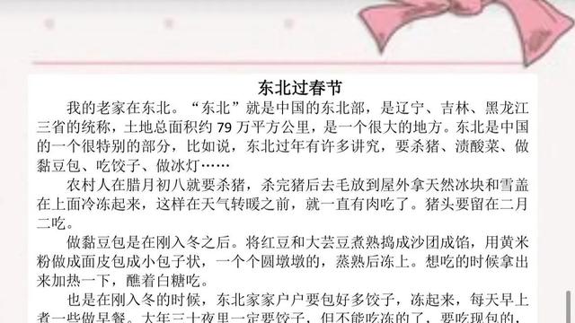 精选家乡的日记范文锦集六篇