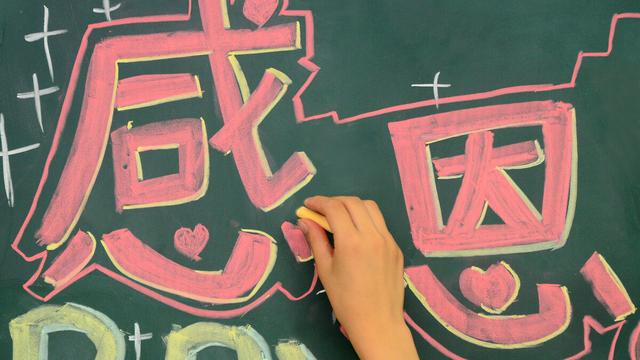 学会感恩与爱同行国旗下讲话稿精选
