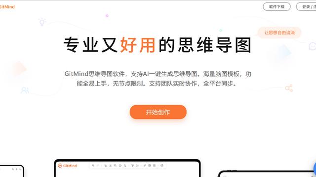 办公设备10篇