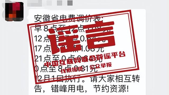 国家电费收费标准？