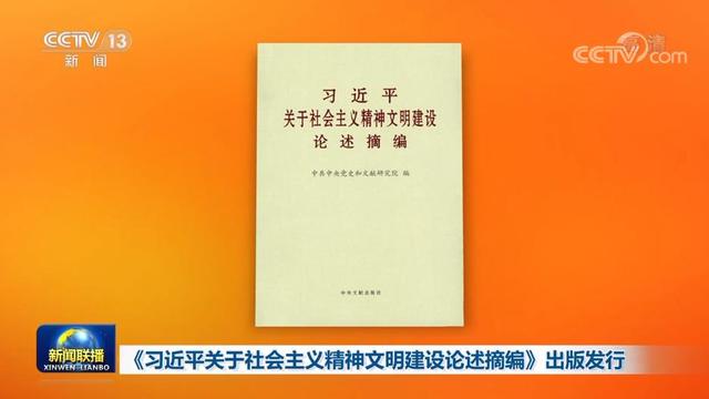 精神文明建设学习材料10篇