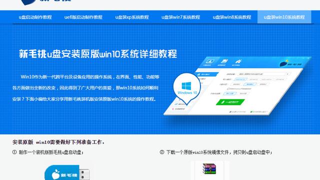 win10电脑重装正版win10系统