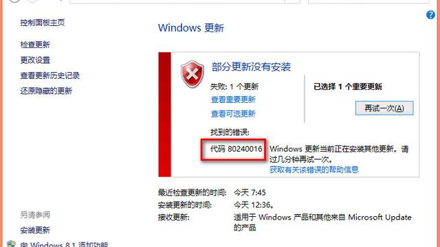 怎么打开win10更新提示