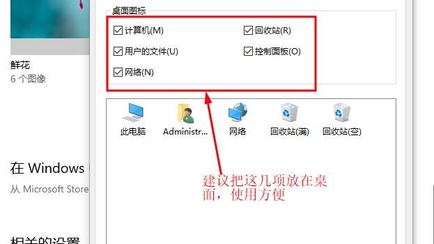 新机win10做哪些设置