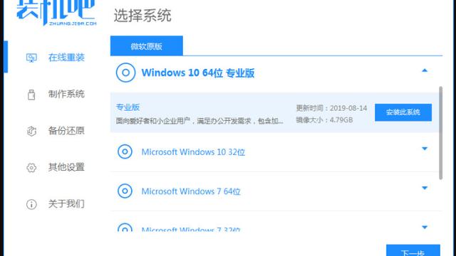 win10安装自己的系统