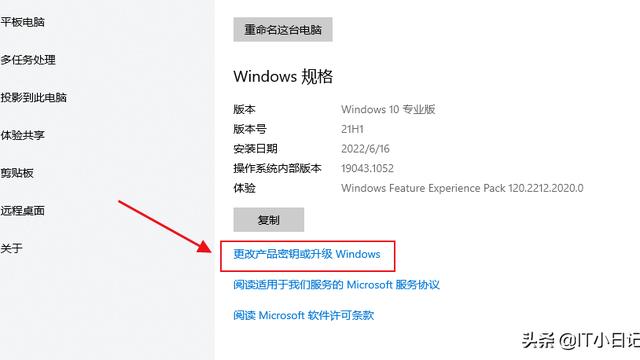 win10如何设置密钥