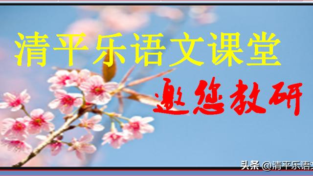 九年级语文字词复习教学反思通用