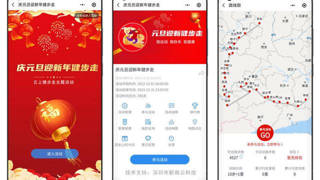 元旦迎新晚会活动策划方案