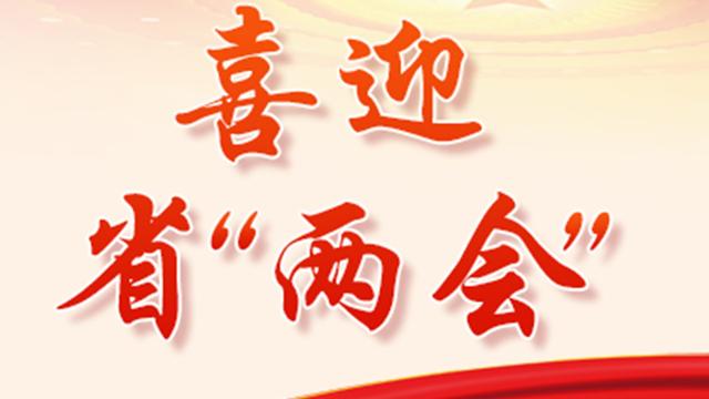 迎省检汇报材料大全