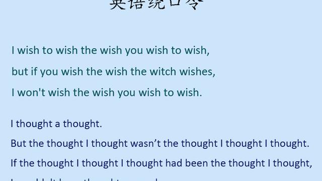 拗口的绕口令大全