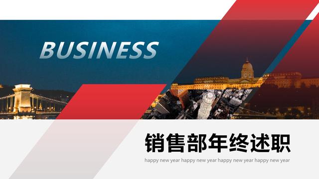 销售部门经理述职报告