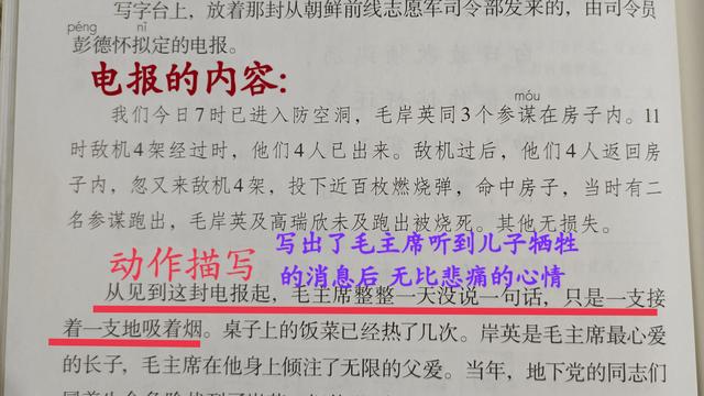 《青山处处埋忠骨》观课报告