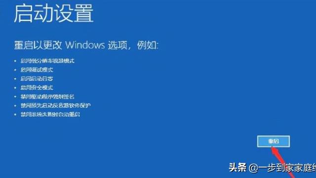 win10安装卡在logo不转