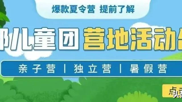 夏令营的活动策划书