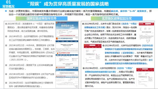 智慧园区规划方案10篇