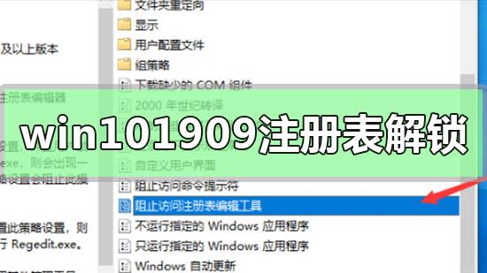 如何win10注册表