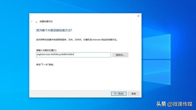 win10回收站快捷键设置