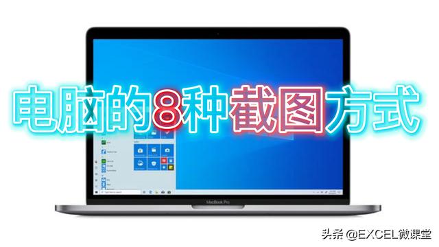 win10截屏在哪里设置方法