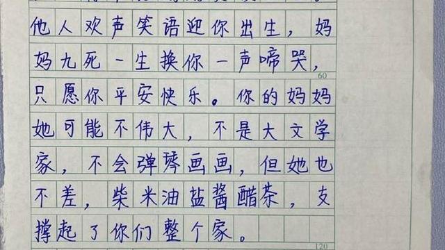 关于情感的小学生作文