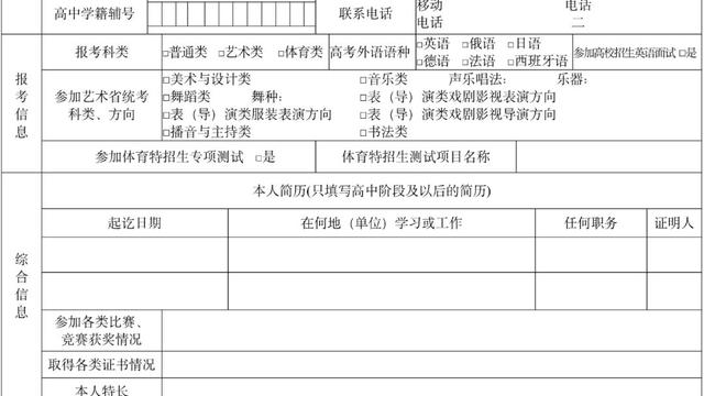 浙江省高考报名几月几号开始