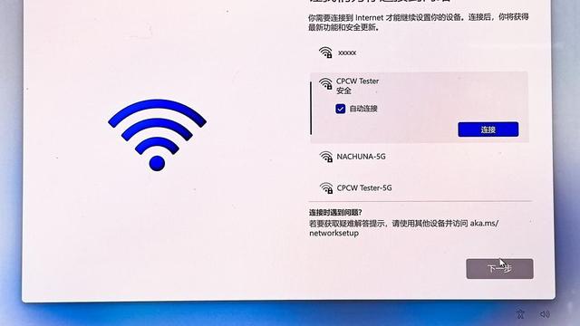 win10如何设置开机自动联网