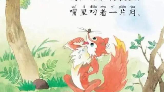 《狐狸和乌鸦》教学反思