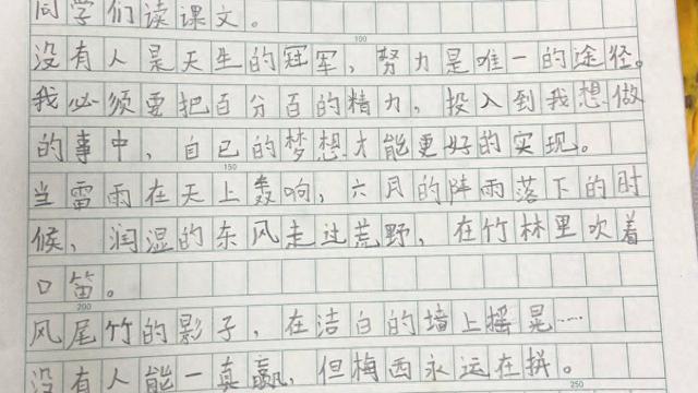 如何提高小学生写字水平