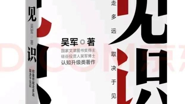 关于见识和格局名言