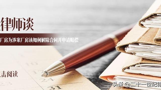 厂房租赁合同集合六篇