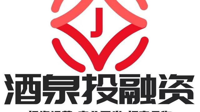 公司投融资管理制度