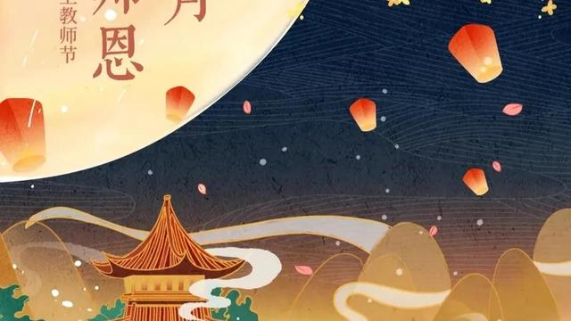 关于感恩老师的古诗
