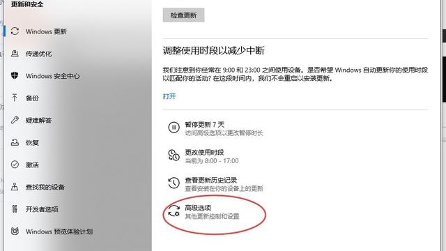 win10自动更新的网络设置