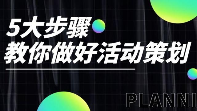 公司活动策划方案10篇