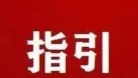 【精华】保证担保合同