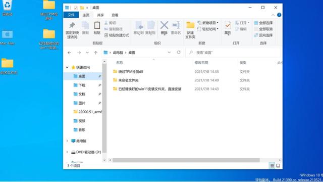 实用苹果电脑win10