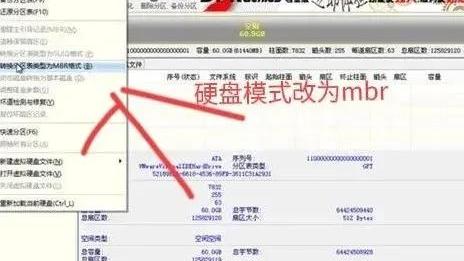 win10装win7怎么改硬盘模式