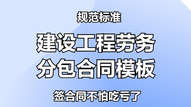 [优秀]劳务承包合同