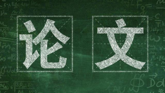 经管专业毕业论文优秀
