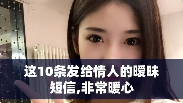 关心男朋友身体的温馨短信精选