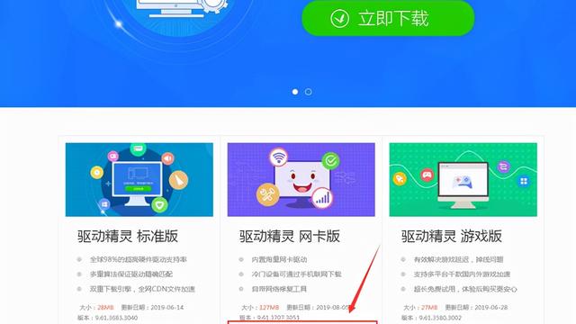 win10如何重装有线网卡驱动