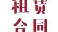 房产租赁合同优秀（）