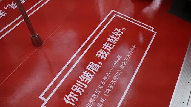 网易云热评文案