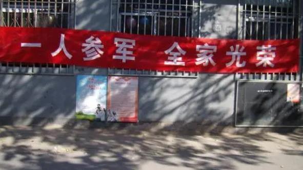 征兵宣传语