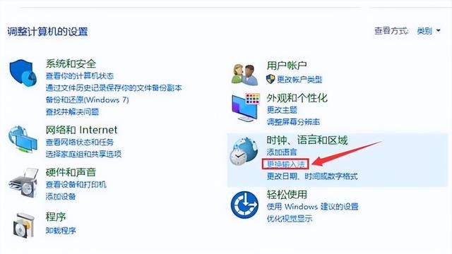 如何设置win10的语言