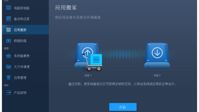 win10的user设置到D盘