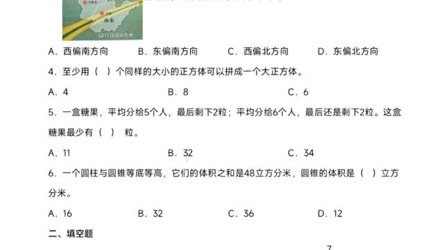 教师教学：初一数学试卷分析