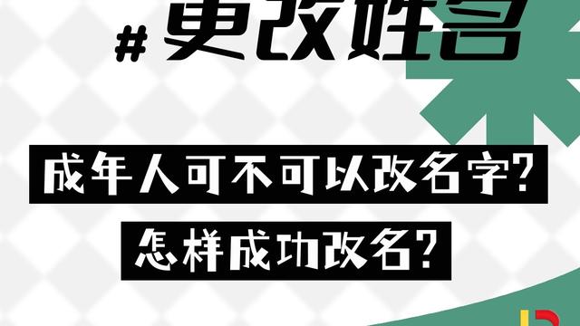 户口本改名字申请书范文精选