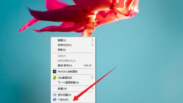 win10窗口背景设置自定义设置方法